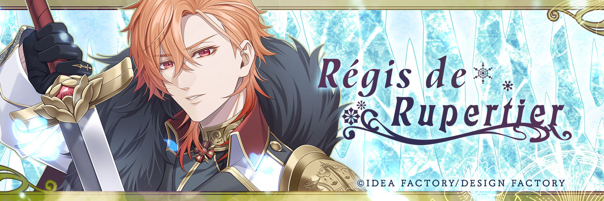 冬園サクリフィス 個別攻略 - ruRiの気ままにオタ活