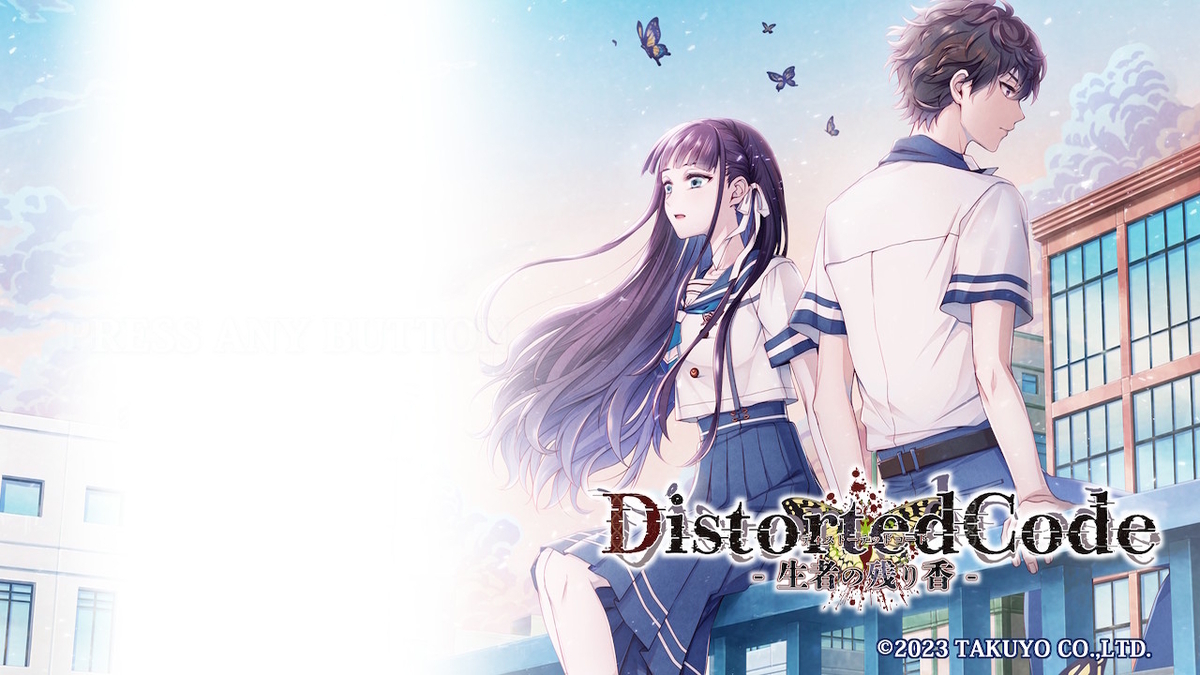 Distorted Code 生者の残り香 DistortedCode -生者の残り香-(通常版)☆特典付：Switch | ステラワース