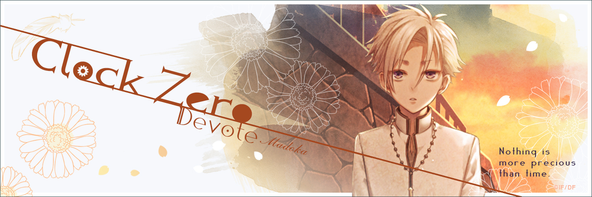 CLOCK ZERO 〜終焉の一秒〜 Devote 個別攻略 - ruRiの気ままにオタ活
