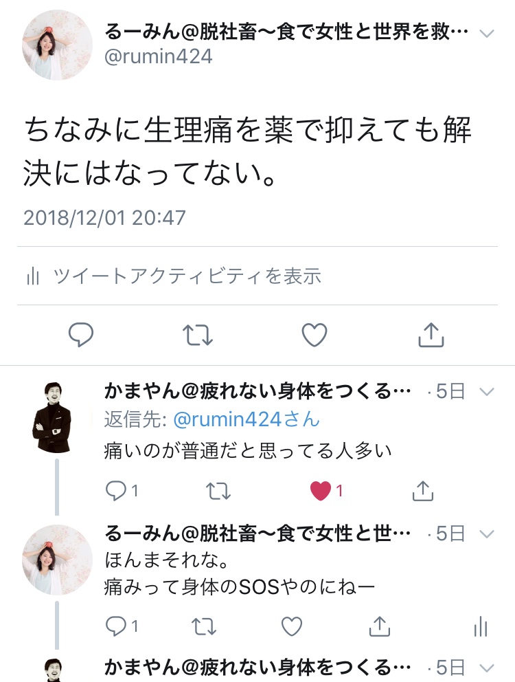 f:id:ru_min:20181207104422j:plain