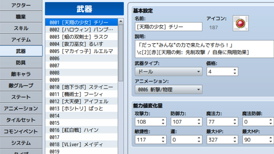 ツクールmvのスクリプトでイベントの設定情報の取得を行う方法