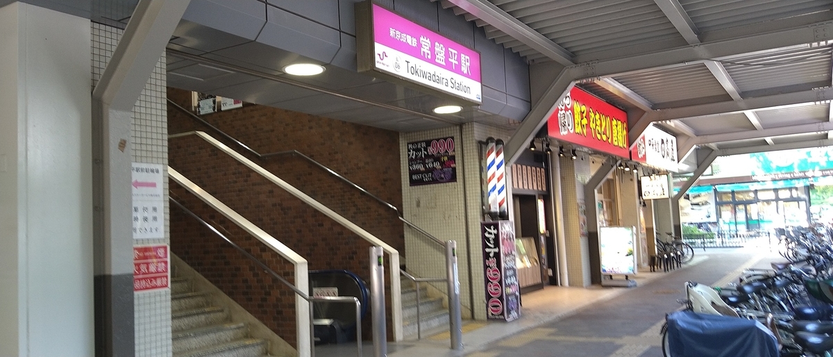f:id:rubytomato:20200815234139j:plain