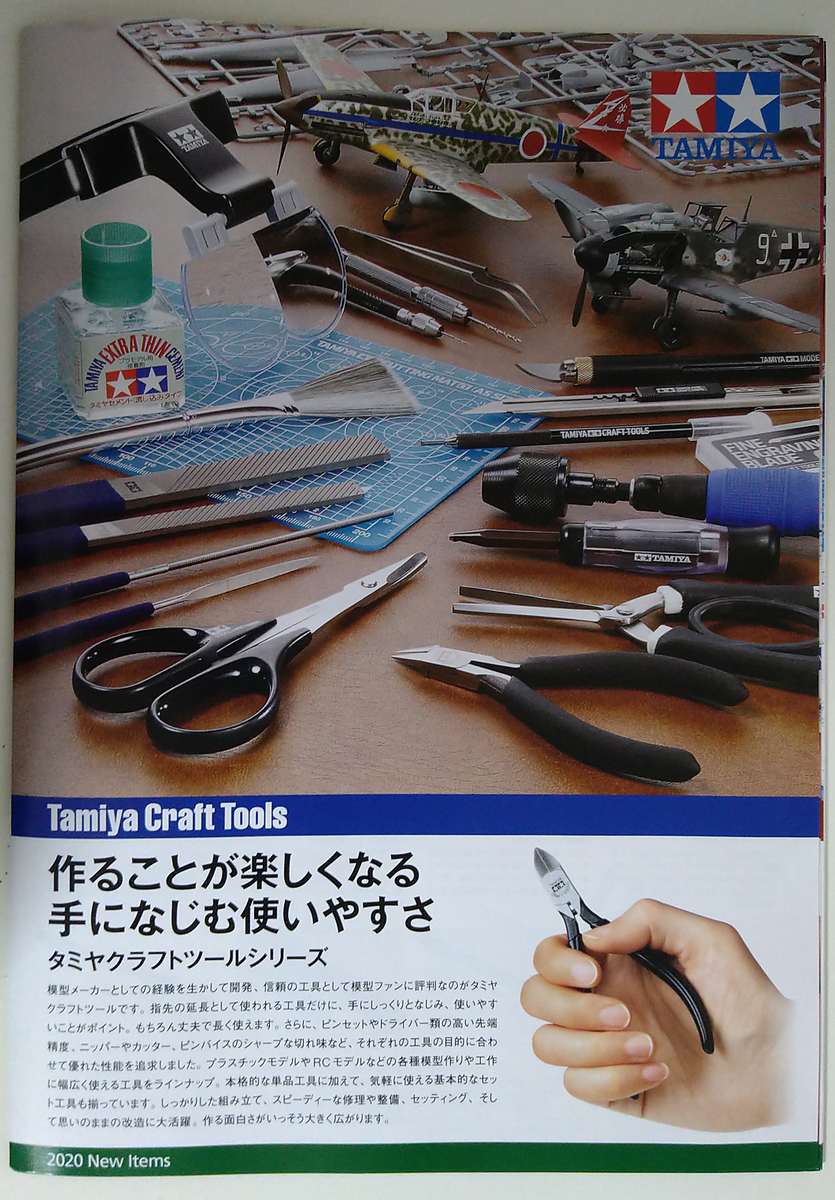 モデル センター サトウ