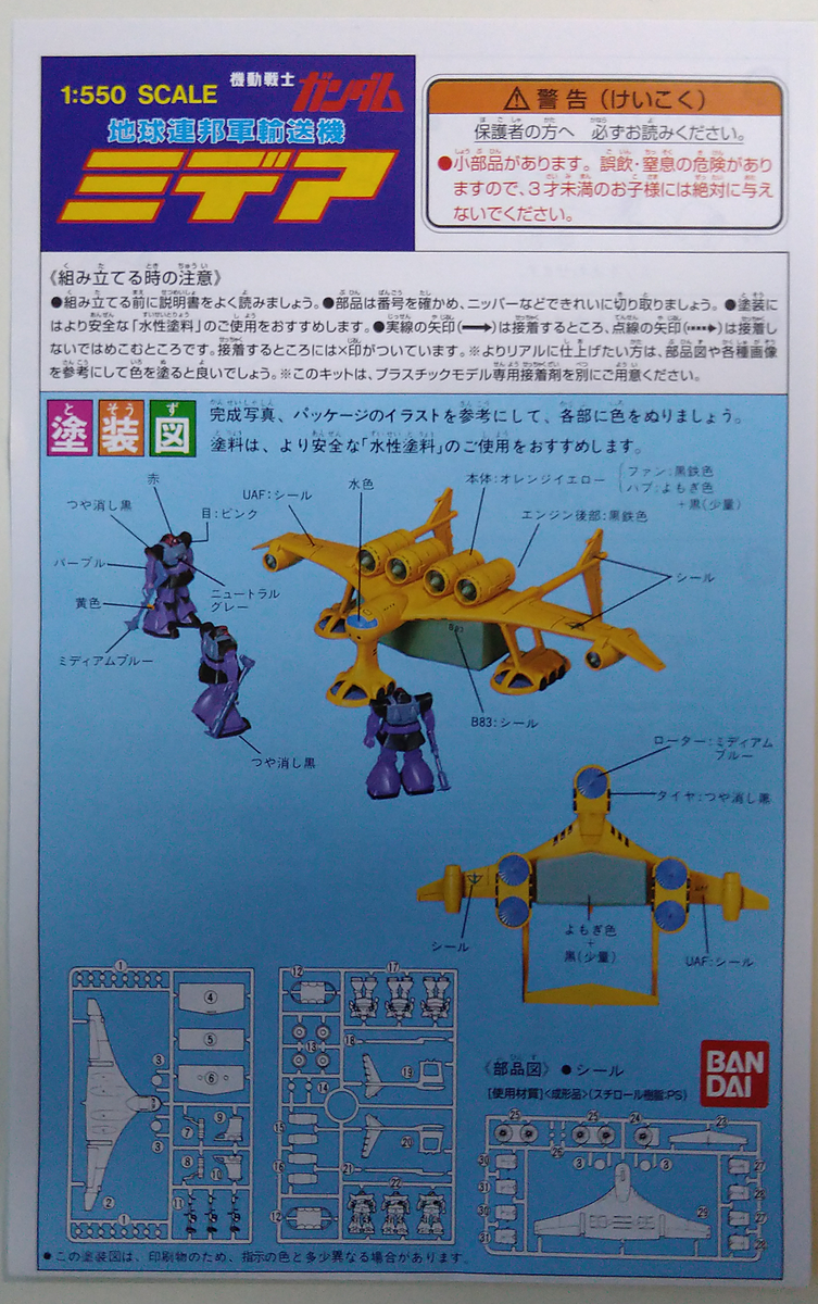 ホビー ショップ スリーエス