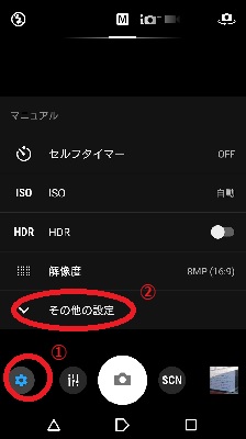 Android サイドボタンのカメラ起動を無効化し写真を撮れなくする方法 ちゃーちゃんとるーちゃんず