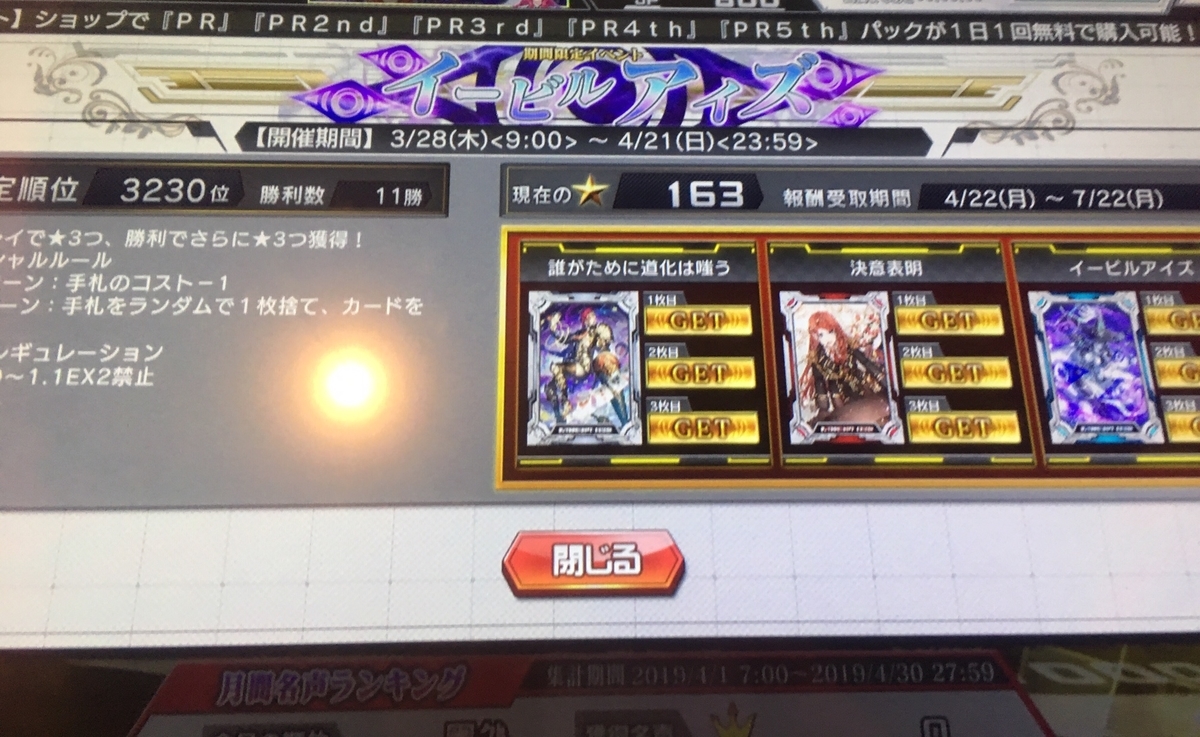 f:id:rucyan:20190422203403j:plain f:id:rucyan:20190422203403j:plain