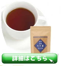 スースー茶で痰の解消できる