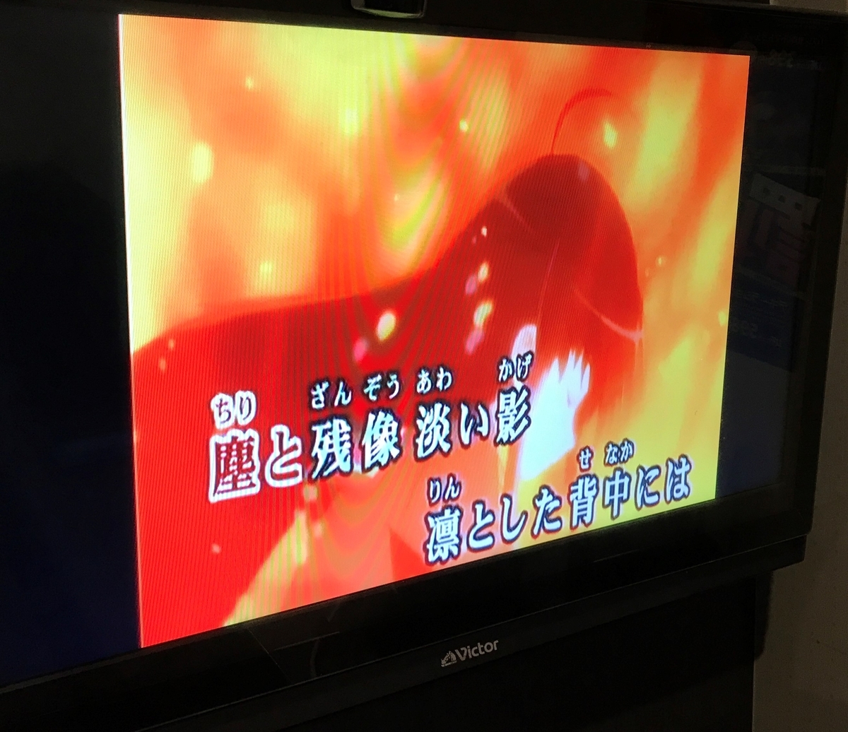 Cyber Damが現役のカラオケ店 カラオケの鉄人 に行ってきました が しかし カラオケ機器ヲタク るふとぷのブログ