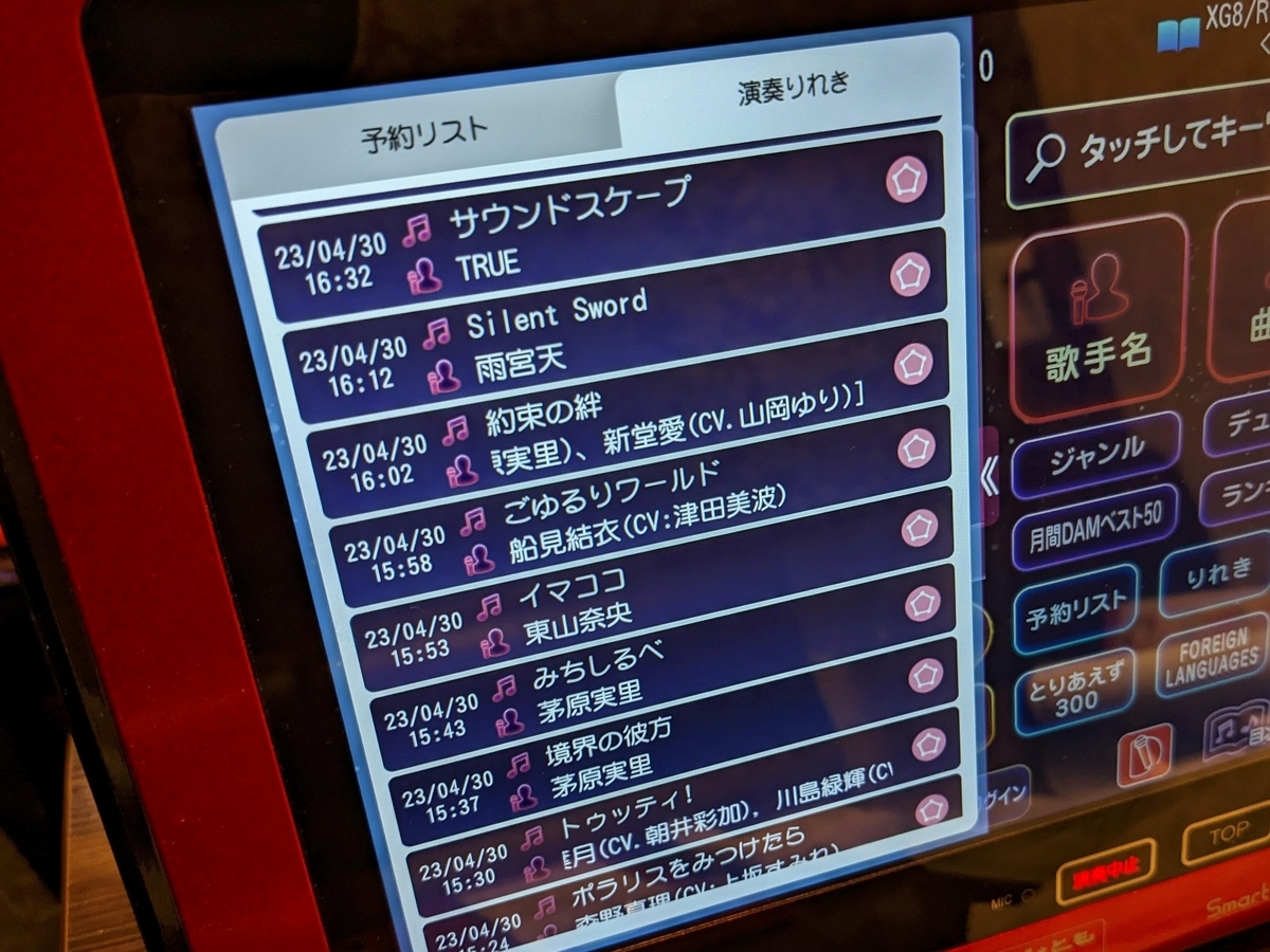 新機種】LIVE DAM AiRは何が変わった？ - るふとぷのブログ