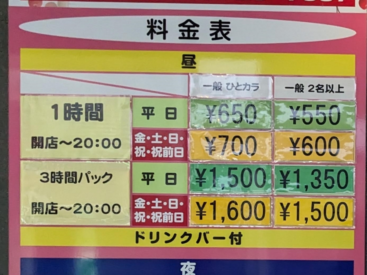 売れちゃいます❕値引き!カラオケ　ライブDAM カラオケライブ 徳庵駅前店│カラオケライブ