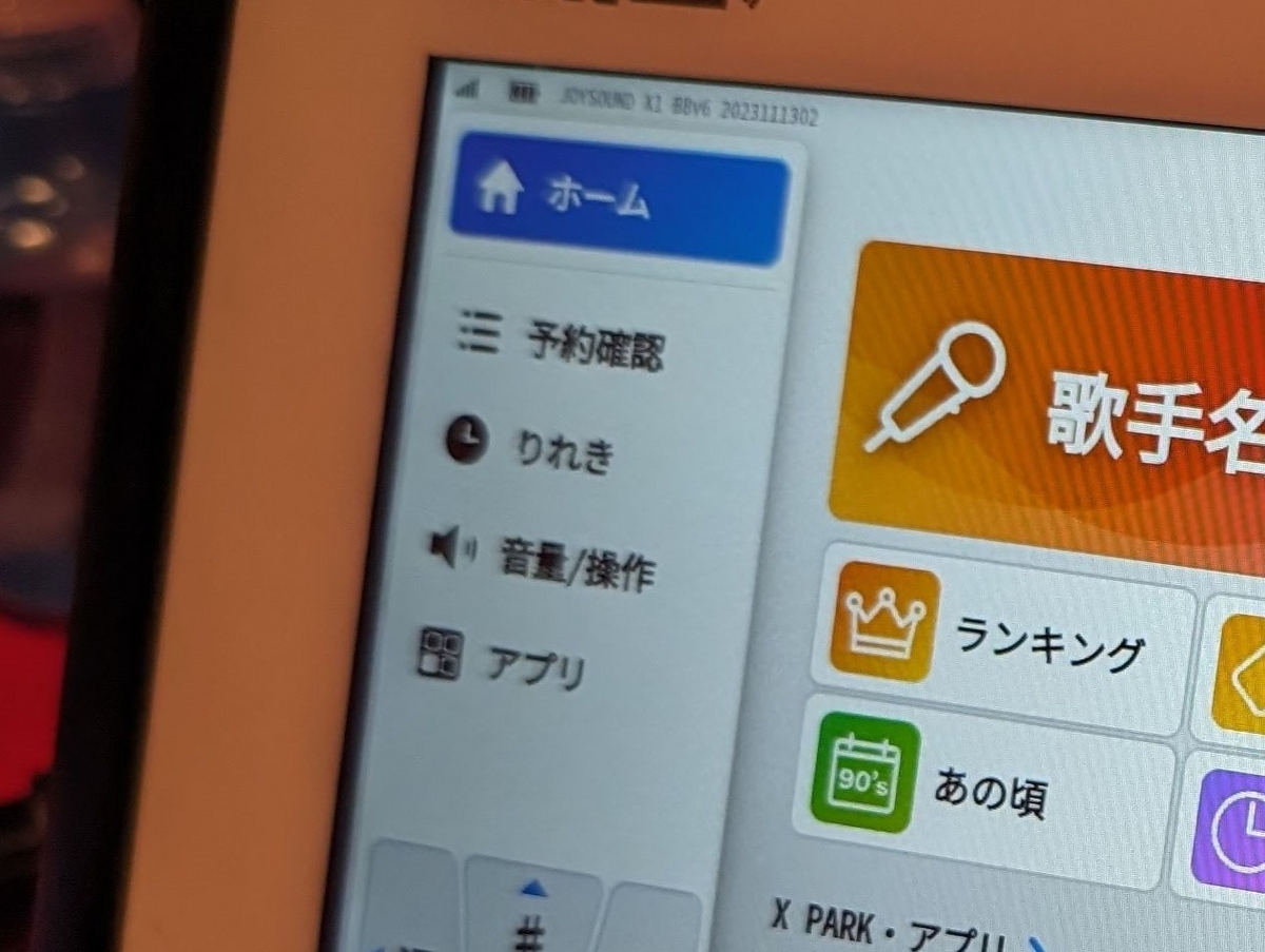 閲覧注意】新しいキョクナビの使い勝手が悪すぎるので文句を言いたい