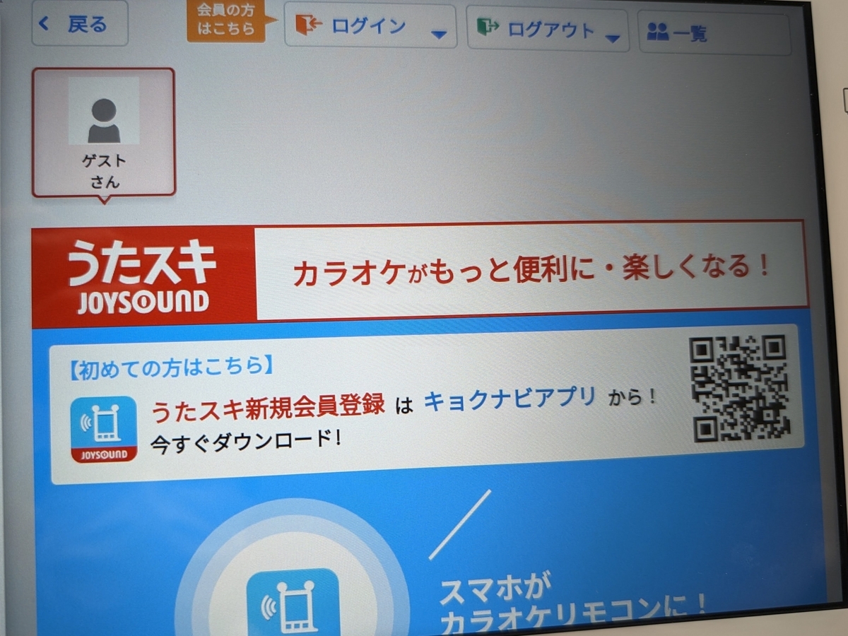 閲覧注意】新しいキョクナビの使い勝手が悪すぎるので文句を言い