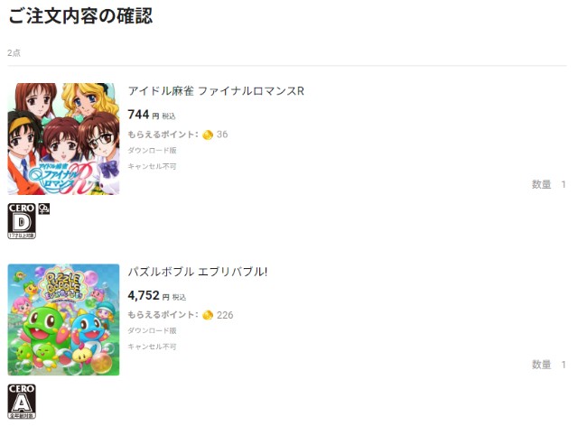 パズルボブル全部集めました - ブログ3