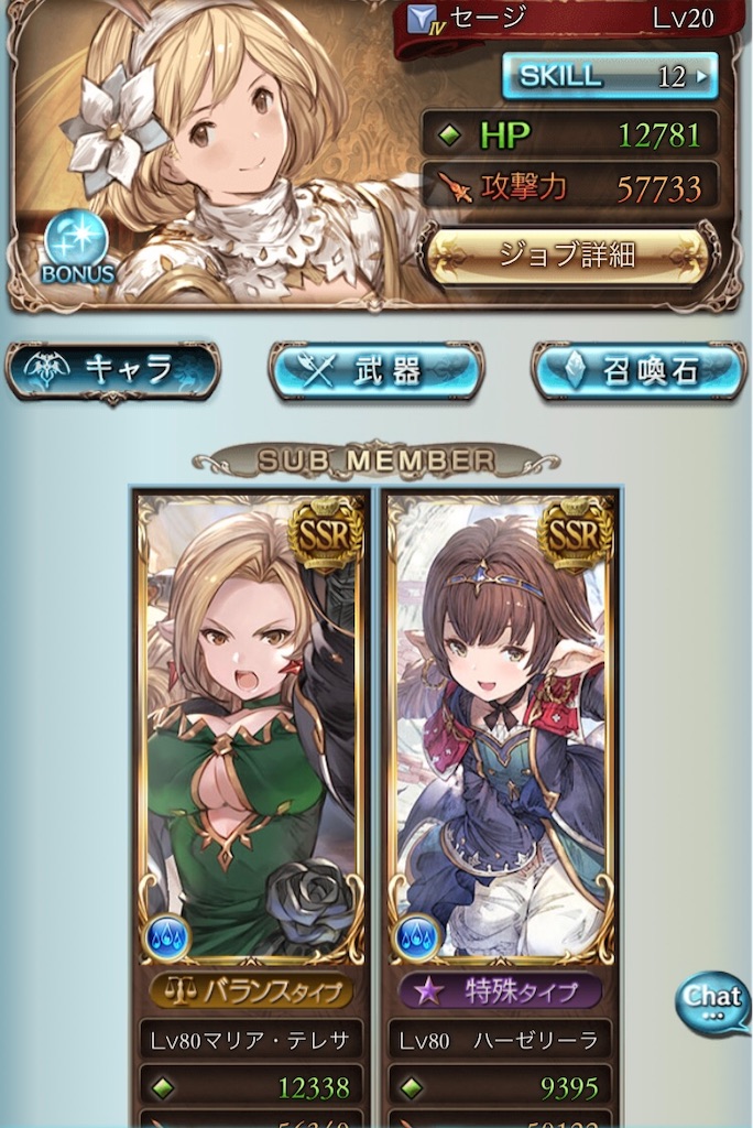 21年3月版 水神石でアルバハソロしてきたのでおすすめ紹介する グラブル ガバプレイガバ装備脳死勝利 41 ティーカップになにを注ぐ