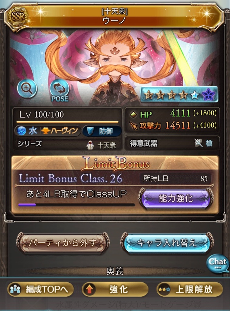 21年3月版 水神石でアルバハソロしてきたのでおすすめ紹介する グラブル ガバプレイガバ装備脳死勝利 41 ティーカップになにを注ぐ