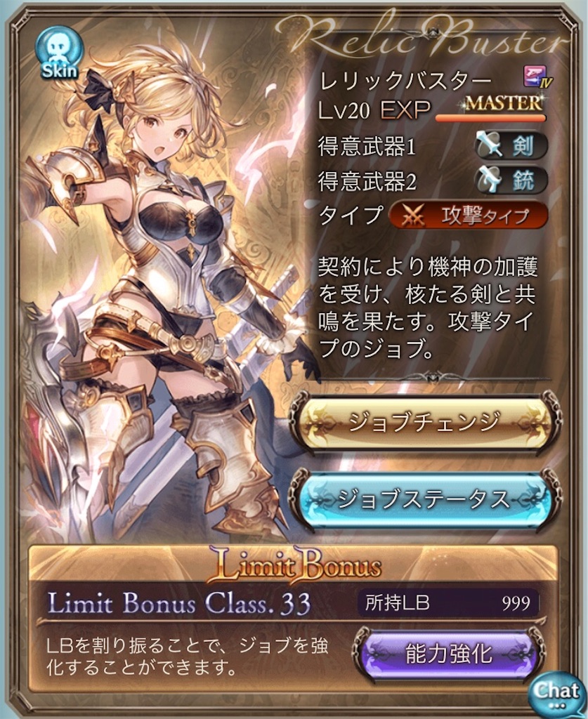 ボーダー爆上がり 21年4月水古戦場で英雄走りしたレポート 古戦場の英雄 グラブル 45 ティーカップになにを注ぐ