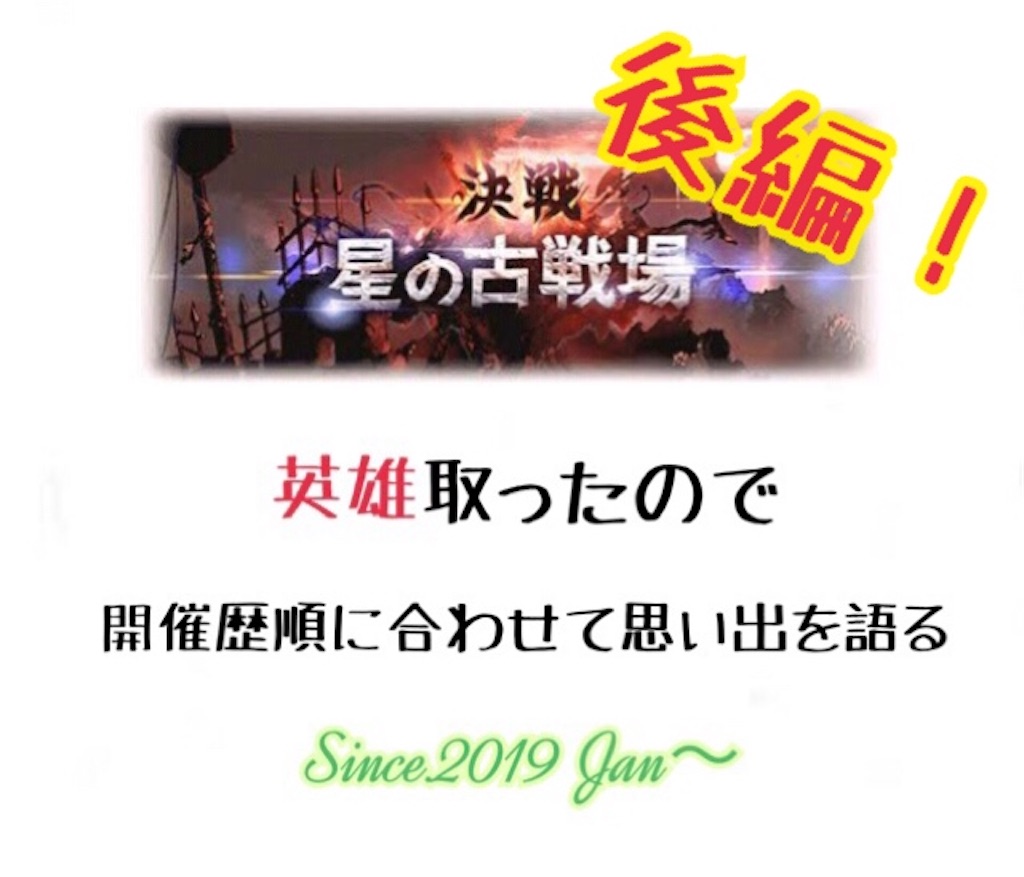 そして英雄へ 古戦場の思い出でも語ろうか 後編 グラブル 47 ティーカップになにを注ぐ