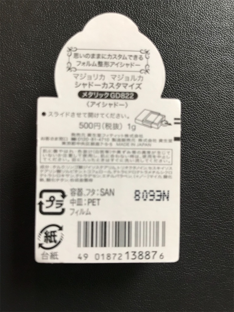 f:id:ruimama8:20181212084806j:image