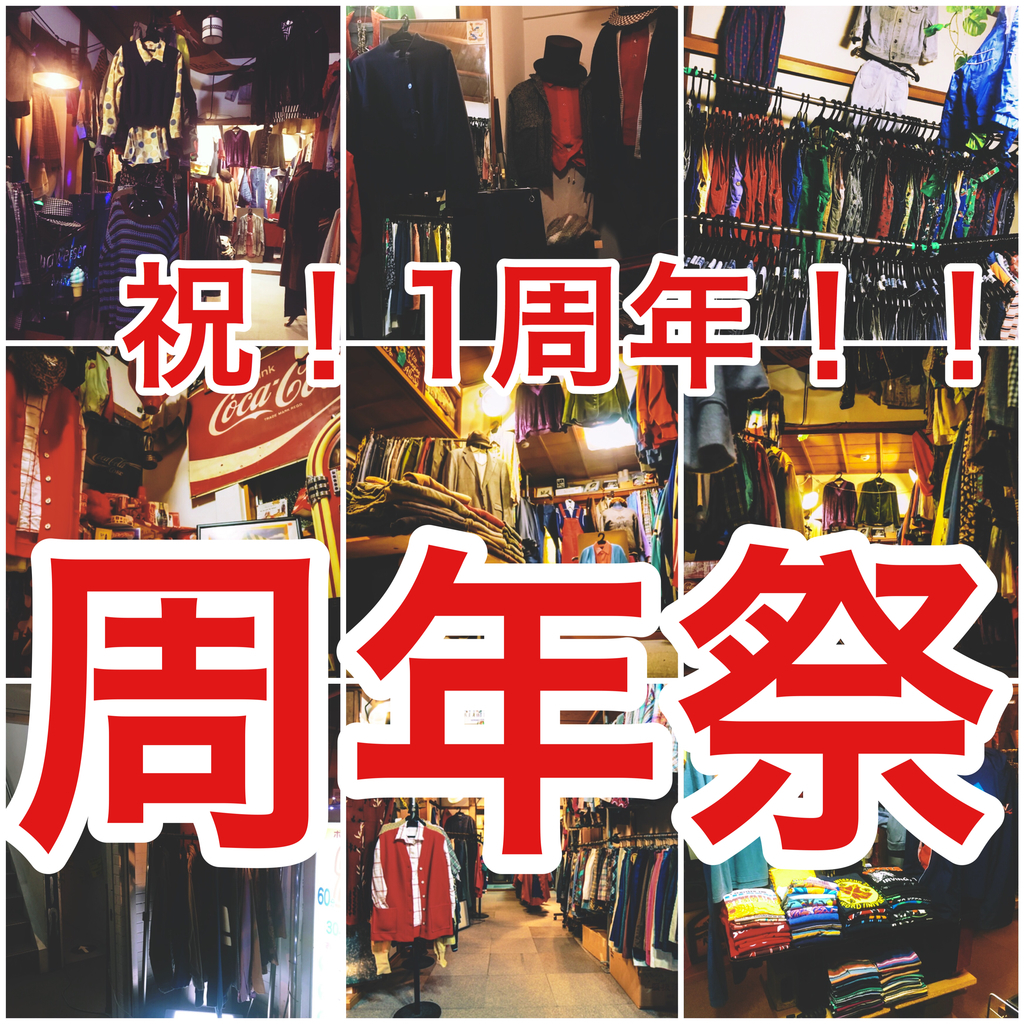 f:id:ruin-selectshop:20181008154607j:plain f:id:ruin-selectshop:20181008154607j:plain