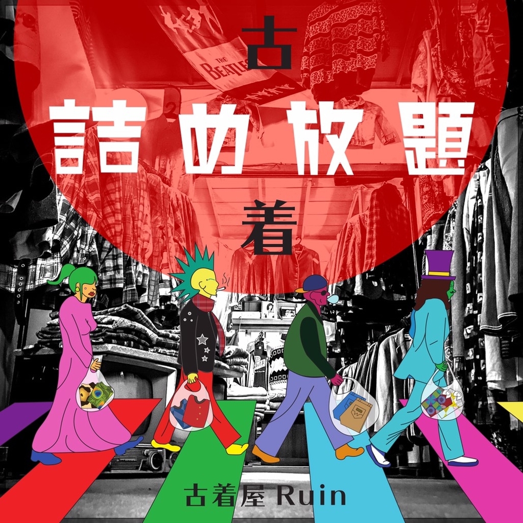 f:id:ruin-selectshop:20181229030144j:plain