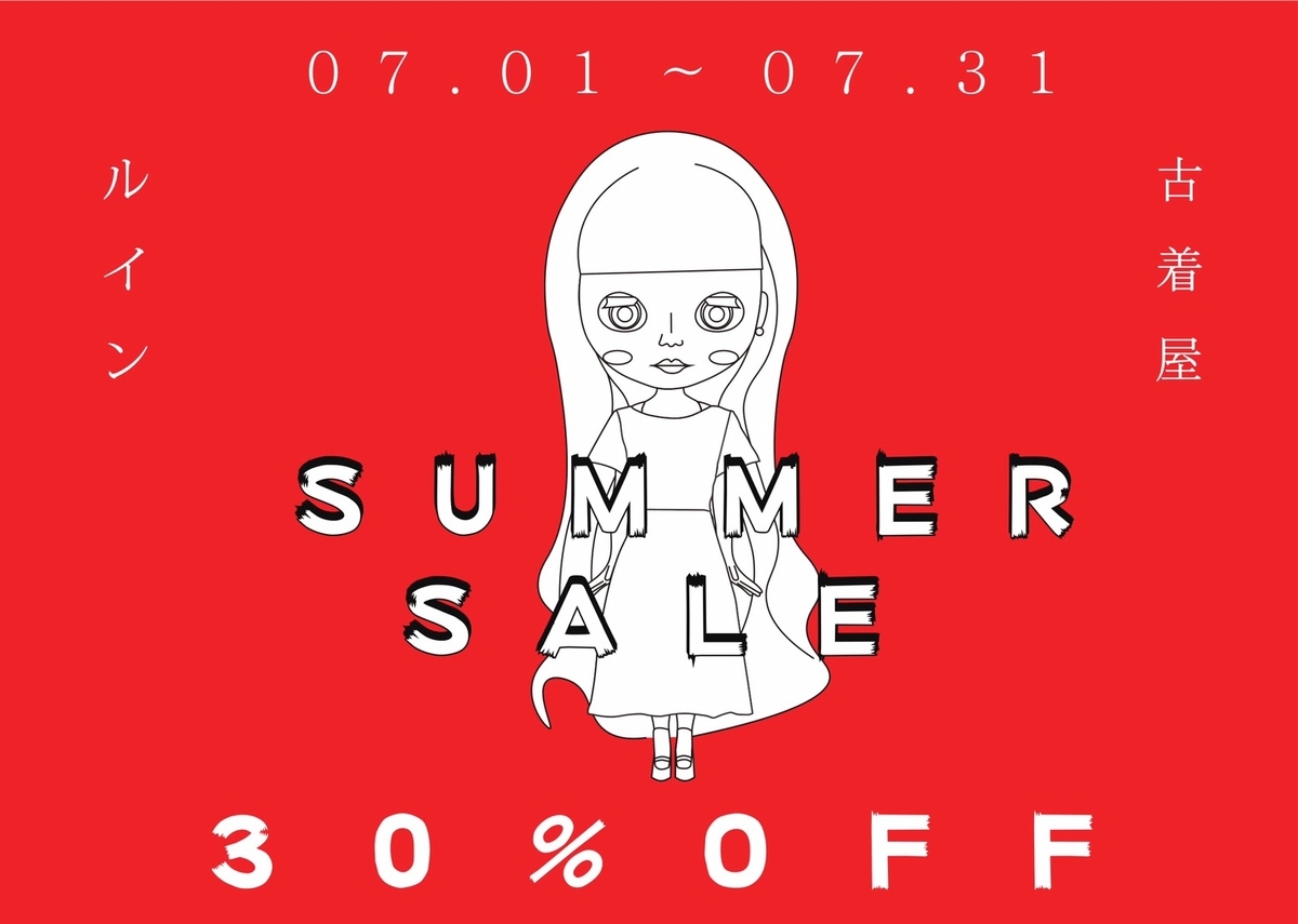 f:id:ruin-selectshop:20190627155501j:plain