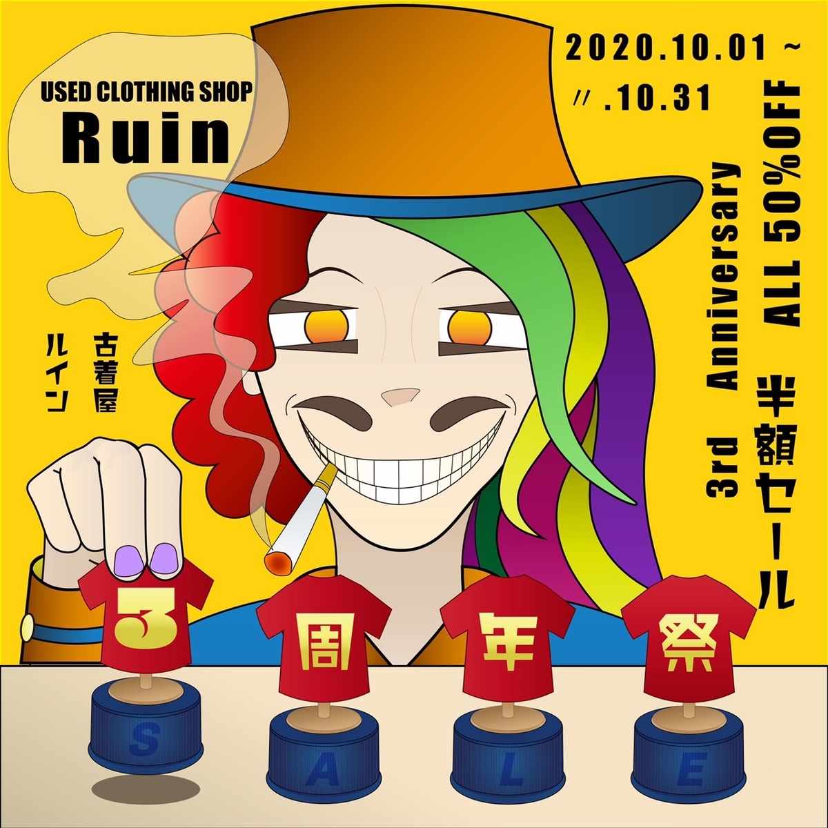 f:id:ruin-selectshop:20201001010651j:plain