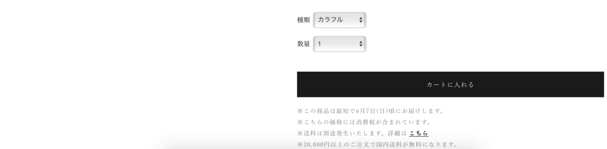 f:id:ruitextile:20200604144847j:plain f:id:ruitextile:20200604144847j:plain