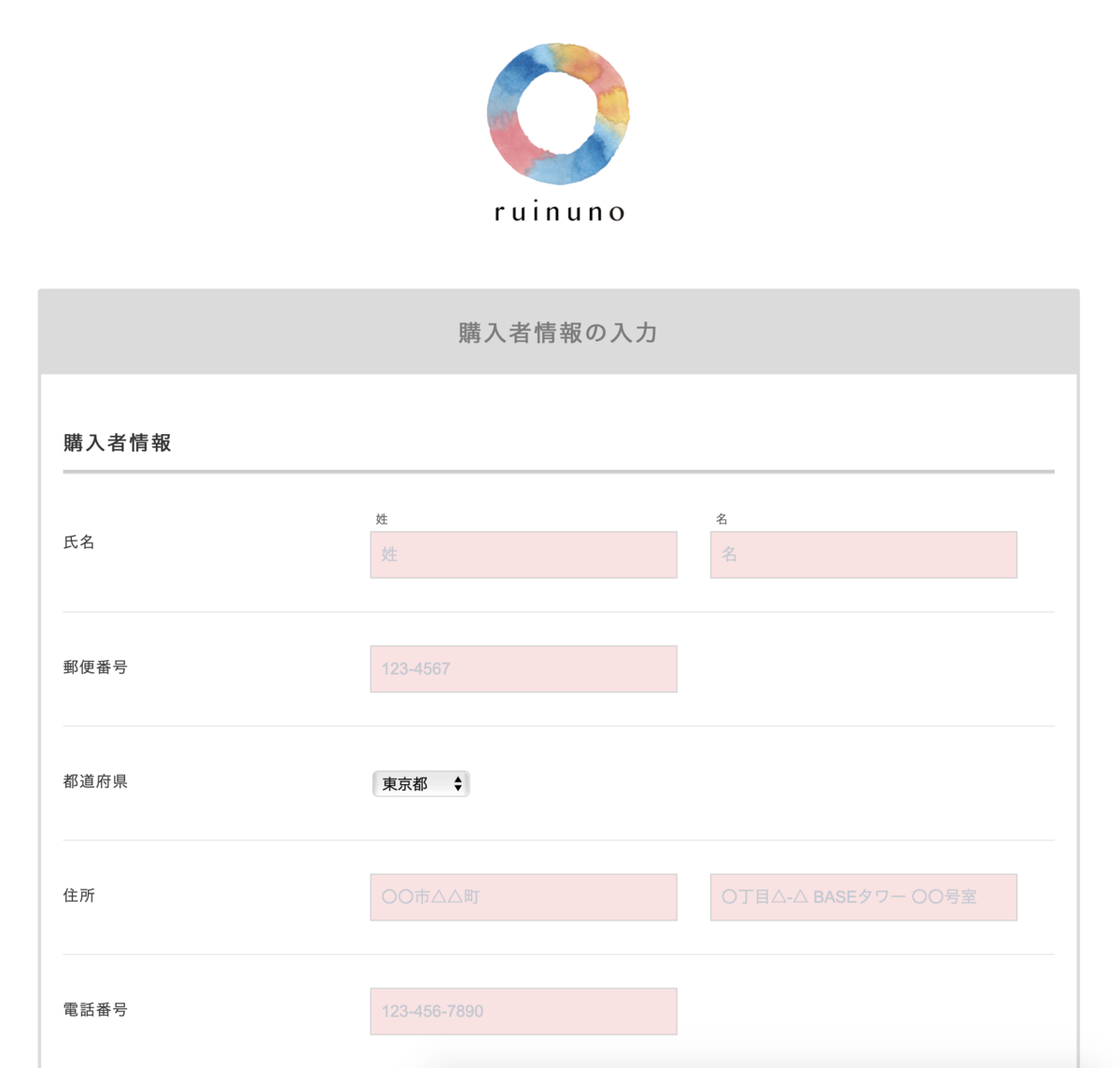 f:id:ruitextile:20200604145447p:plain f:id:ruitextile:20200604145447p:plain