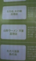 ラーメンもいいなあ