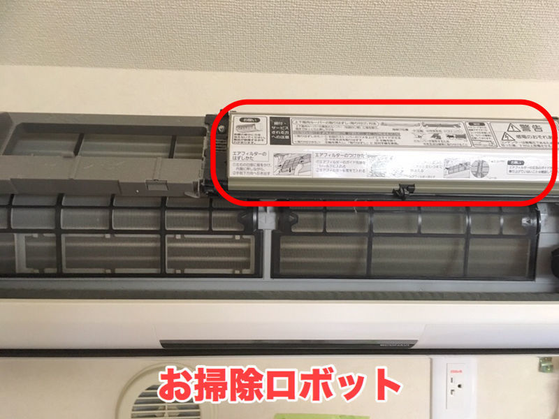 素人がお掃除機能付きエアコンの分解に挑戦した結果 とことんそうじ