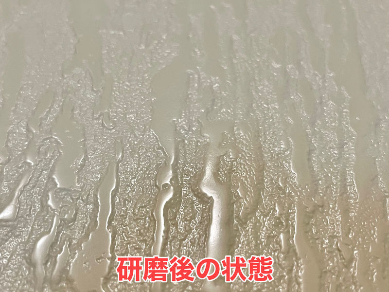 注意喚起 お風呂の床にステンレス製の チャンネルブラシ や サンポール は使わないで下さい とことんそうじ