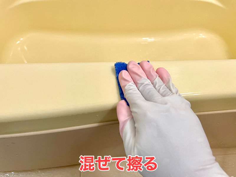 検証 Frp浴槽の分厚いウロコを 洗浄剤だけで落とせるのか試してみた とことんそうじ