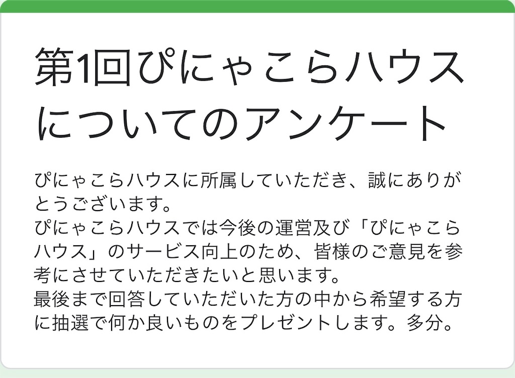 運営してるdiscord鯖でアンケートをとってみた るっかさんの生存戦略