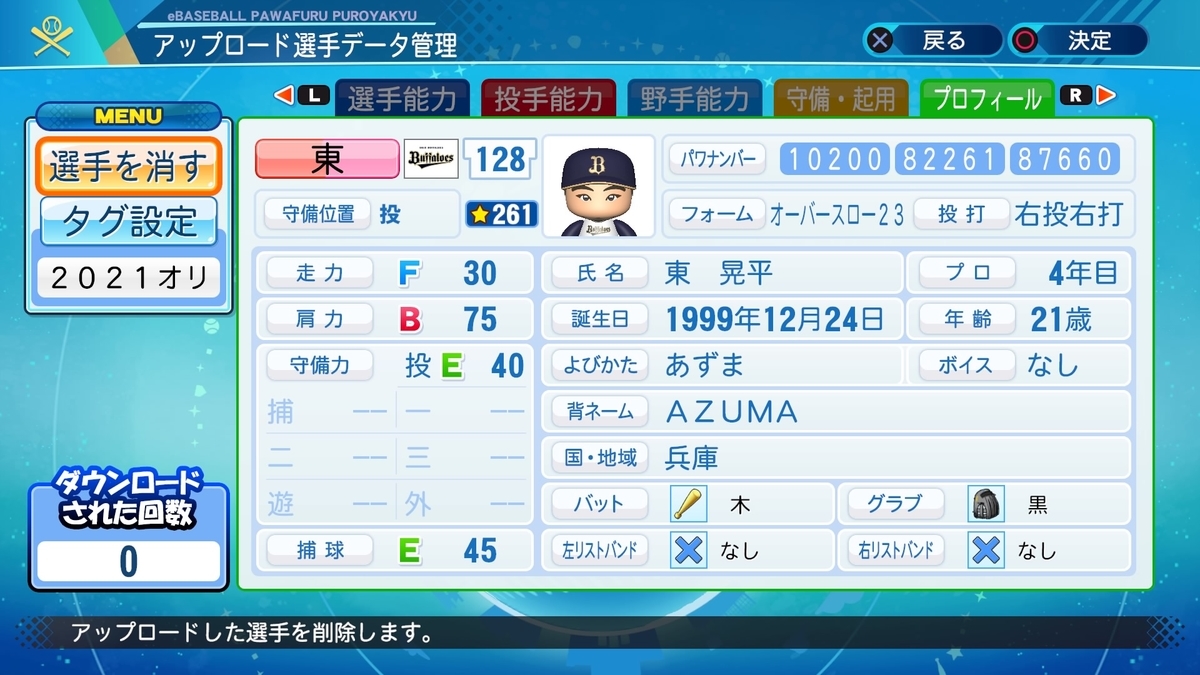 f:id:rukchang:20211214004503j:plain