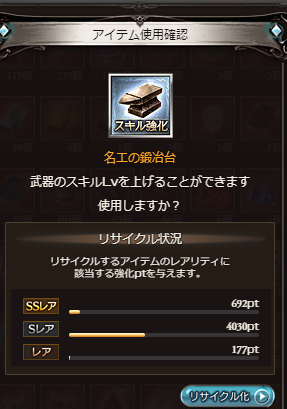 グラブル 月末シナリオイベントの周回方法と回る意味について解説 初心者向け ジェダイのグラブル攻略 お空の旅