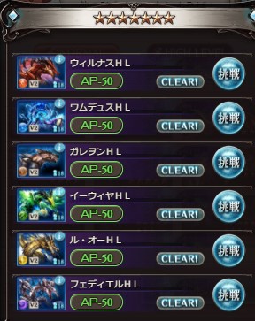 グラブル 日課でやるべきこと まとめ ジェダイのグラブル攻略 お空の旅