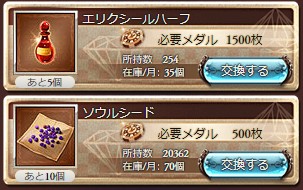 グラブル カジノメダルの稼ぎ方攻略とおすすめの景品について ジェダイのグラブル攻略 お空の旅