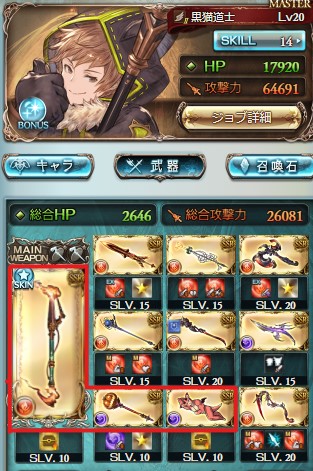 グラブル 7周年前夜祭半額キャンペーン 日課優先度 ジェダイのグラブル攻略 お空の旅