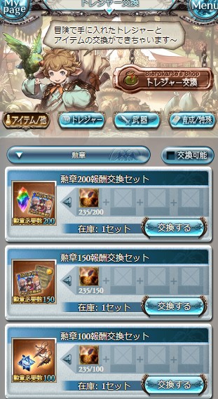 グラブル 初心者の方がやってはいけない注意点について解説 ジェダイのグラブル攻略 お空の旅