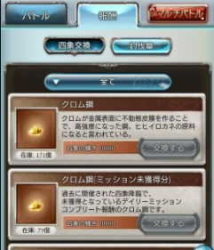 グラブル 四象降臨の進め方と報酬交換の優先度について 初心者向け ジェダイのグラブル攻略 お空の旅 グラブル 四象降臨の進め方と報酬交換の優先度について 初心者向け ジェダイのグラブル攻略 お空の旅