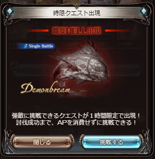 グラブル 復刻イベント ビストロ フェードラッへ 周回方法と報酬優先度 初心者向け ジェダイのグラブル攻略 お空の旅