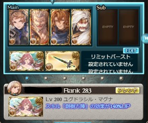 グラブル 土古戦場用ex 20万肉集め編成 土マグナ奥義軸 について ジェダイのグラブル攻略 お空の旅 グラブル 土古戦場用ex 20万肉集め編成 土マグナ奥義軸 について ジェダイのグラブル攻略 お空の旅
