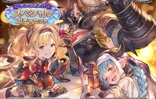 グラブル サプチケ交換のおすすめキャラ 召喚石について紹介 21年5月版 ジェダイのグラブル攻略 お空の旅