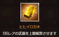 グラブル 十天衆の加入と最終上限解放の優先度について解説 ジェダイのグラブル攻略 お空の旅