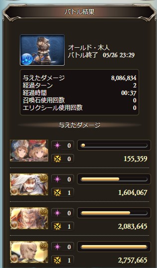 グラブル 両面黄龍編成の組み方について解説 イベント周回用編成 ジェダイのグラブル攻略 お空の旅