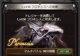 グラブル フロネシスhl フルオート討伐編成 マグナ ゼピュロス ジェダイのグラブル攻略 お空の旅