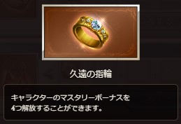 グラブル 久遠の指輪の使用おすすめキャラについて解説 ジェダイのグラブル攻略 お空の旅