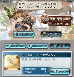 グラブル 火マグナ編成強化優先度について 21年8月 ジェダイのグラブル攻略 お空の旅 グラブル 火マグナ編成強化優先度について 21年8月 ジェダイのグラブル攻略 お空の旅