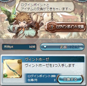 グラブル 風マグナ編成強化優先度について解説 22年9月現在 ジェダイのグラブル攻略 お空の旅