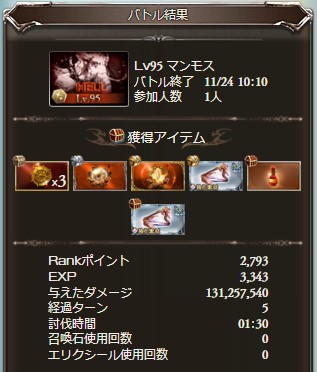 f:id:ruke_skywalker:20211127163111j:plain